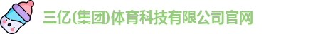 三亿体育官网